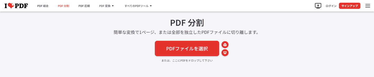 iLovePDFのバナー