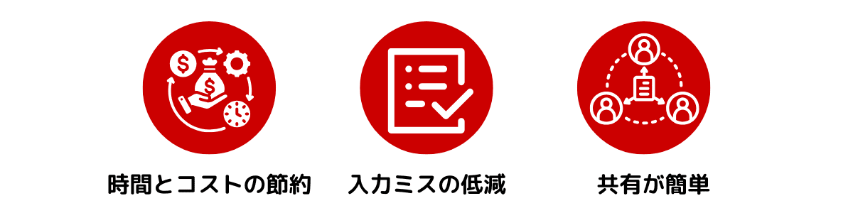 PDFフォームの３つの利点を示した図