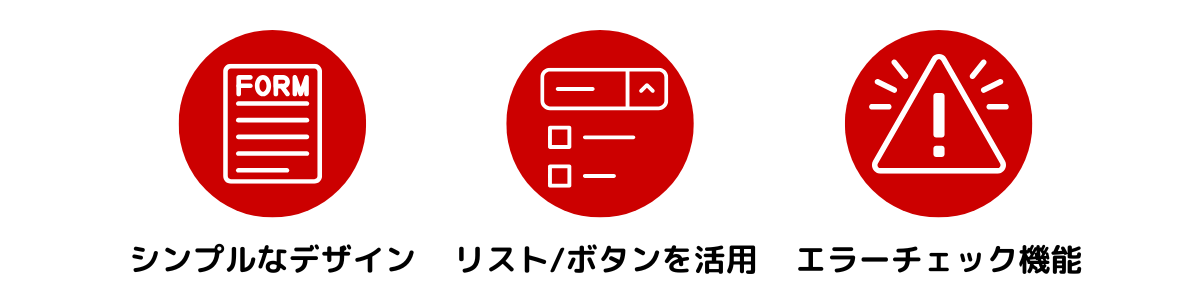 PDFフォームを活用する3つのポイント