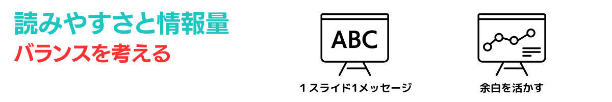 デザインにおける情報量の重要性を示すバナー