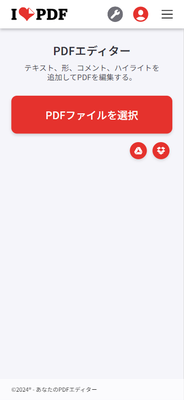 iLovePDFのサービストップ画面